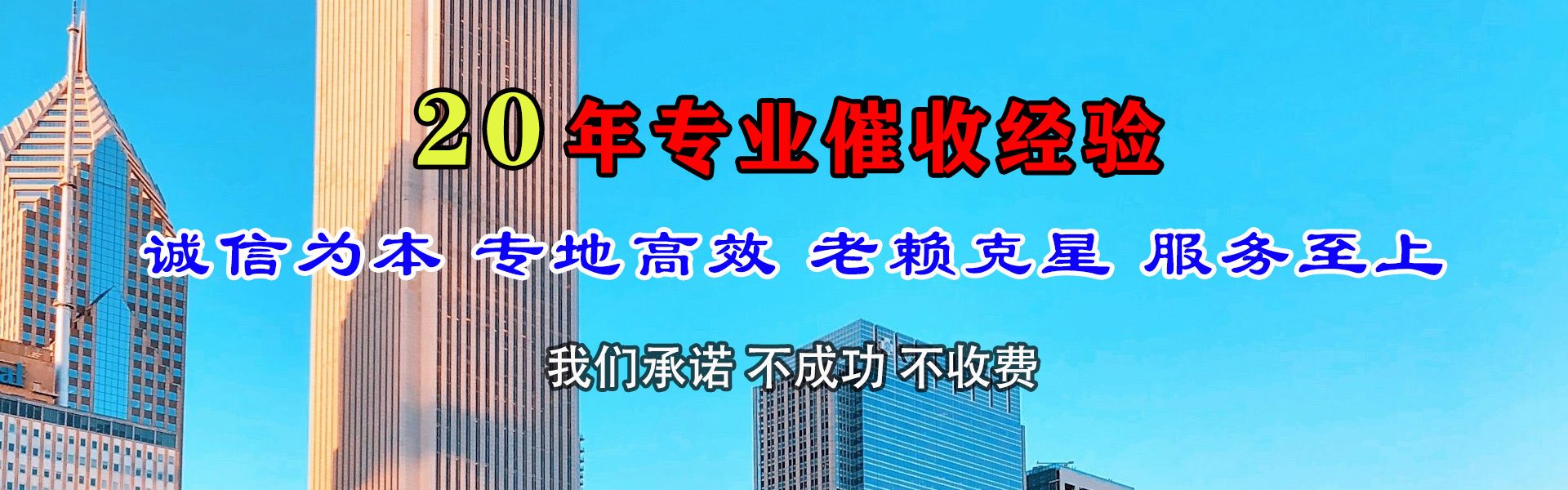 诏安讨债公司