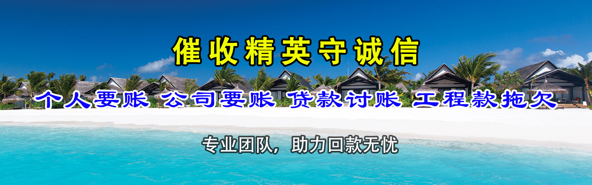 诏安要帐公司